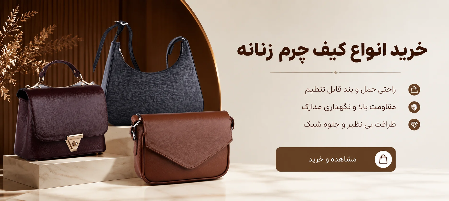 کیف چرم زنانه مدل النا 1 خرید کیف چرم زنانه
