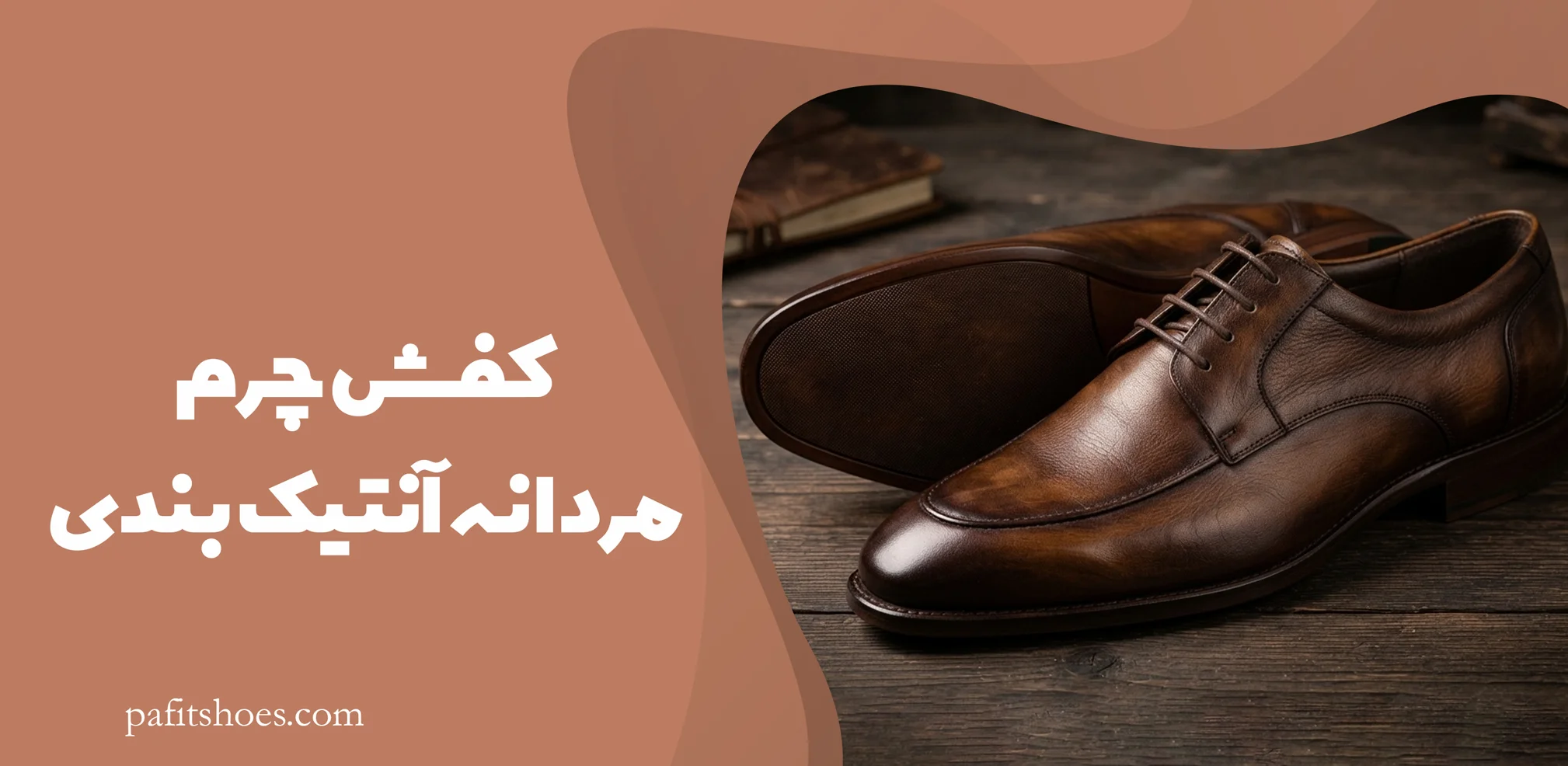 کفش چرم مردانه آنتیک بندی