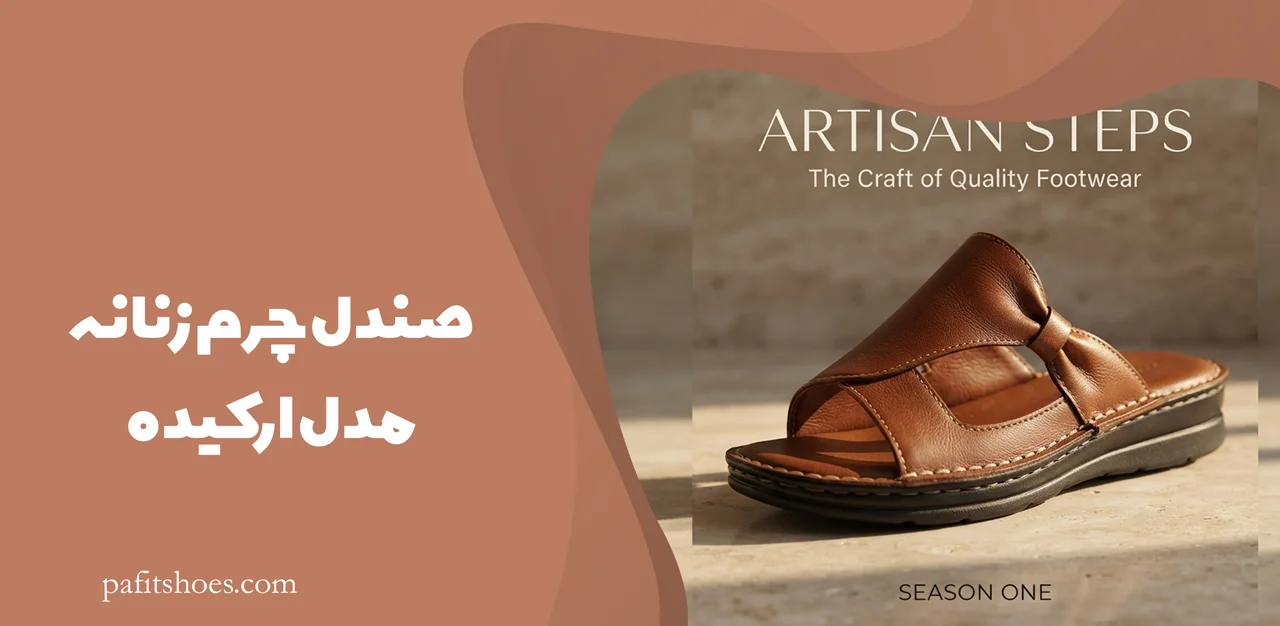 صندل چرم زنانه مدل ارکیده 2 صندل چرم زنانه مدل ارکیده