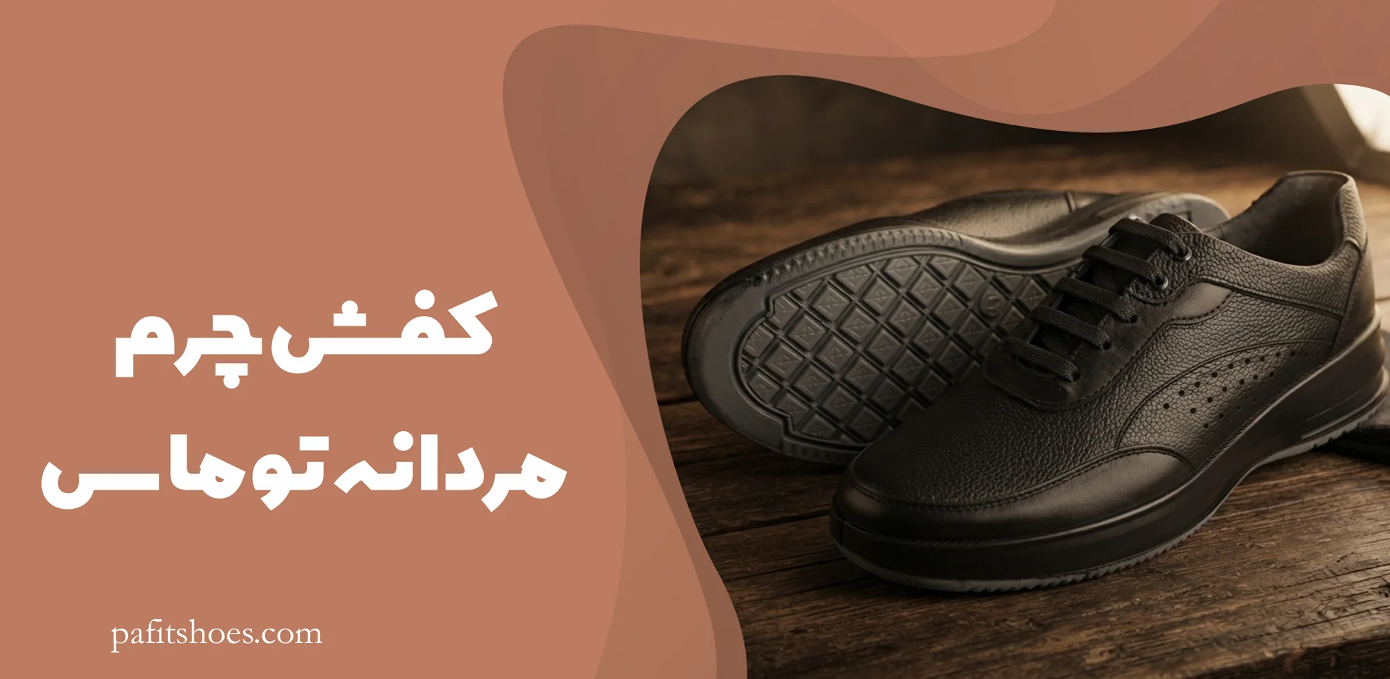 کفش چرم مردانه توماس 