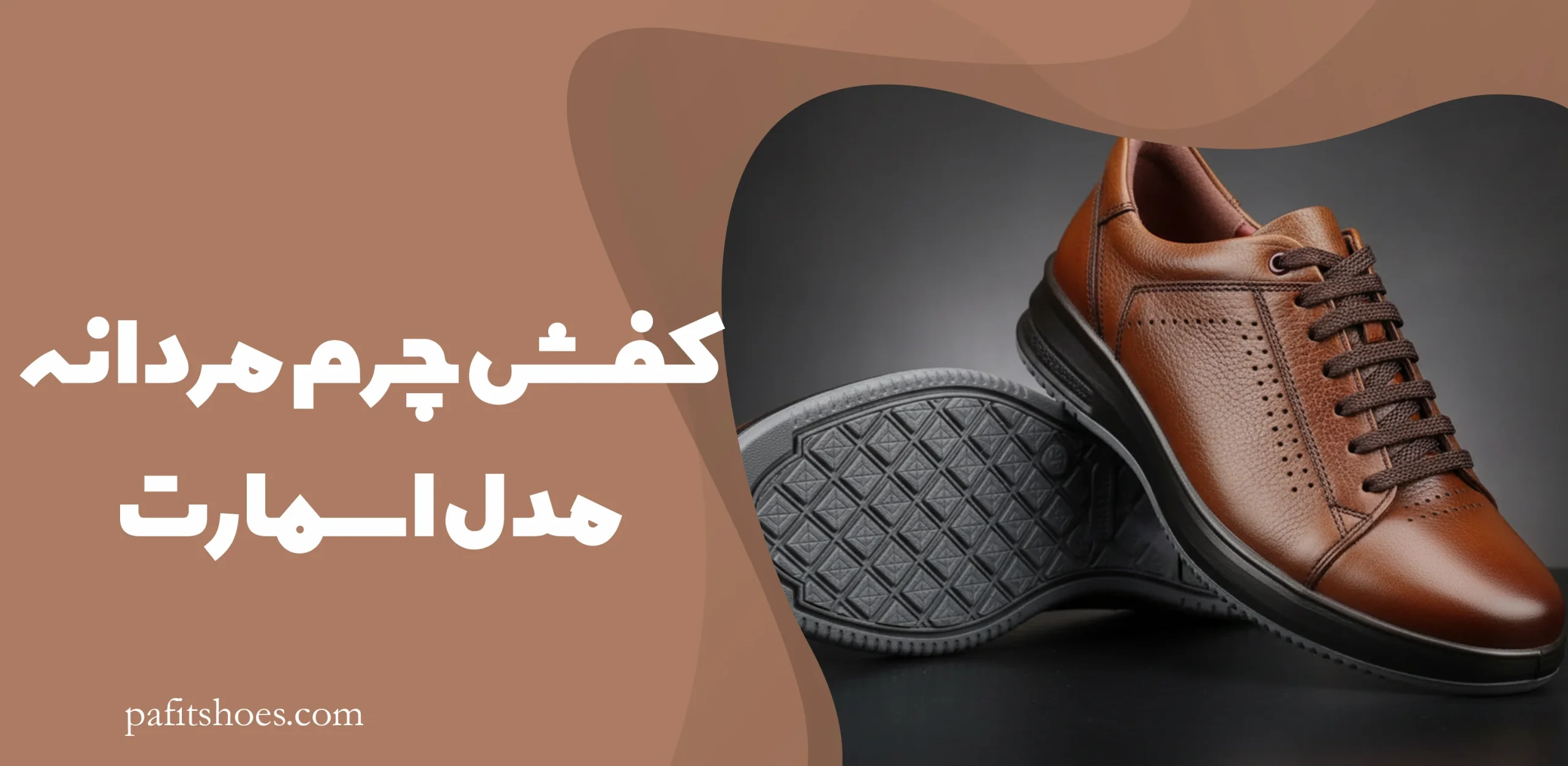 کفش چرم مردانه مدل اسمارت 