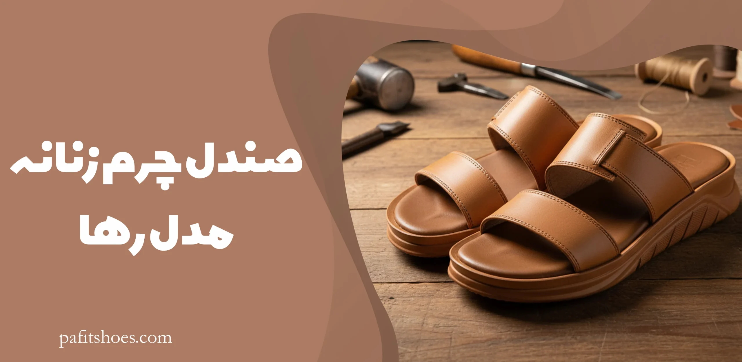 صندل چرم زنانه مدل رها