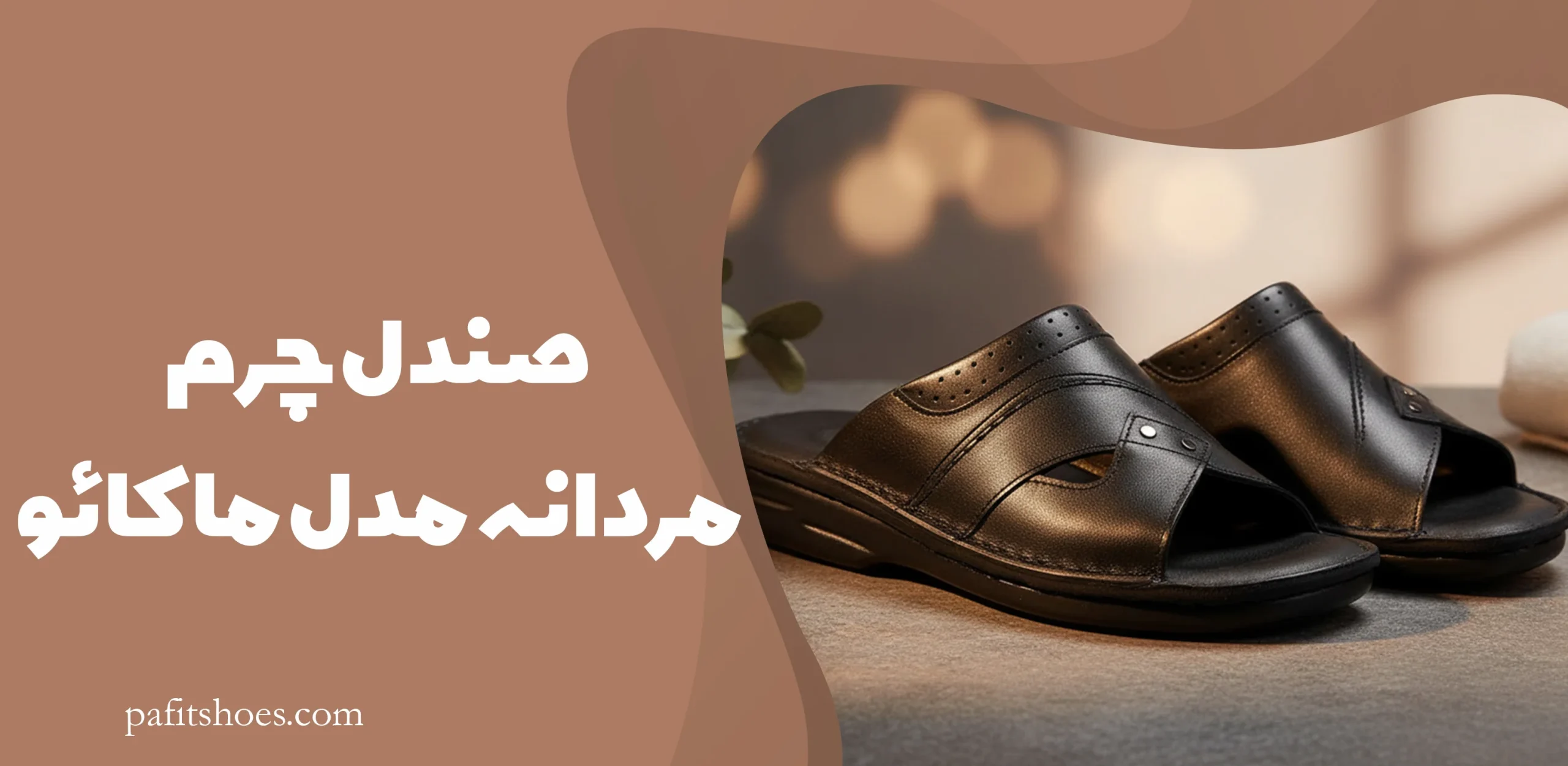 صندل چرم مردانه مدل ماکائو
