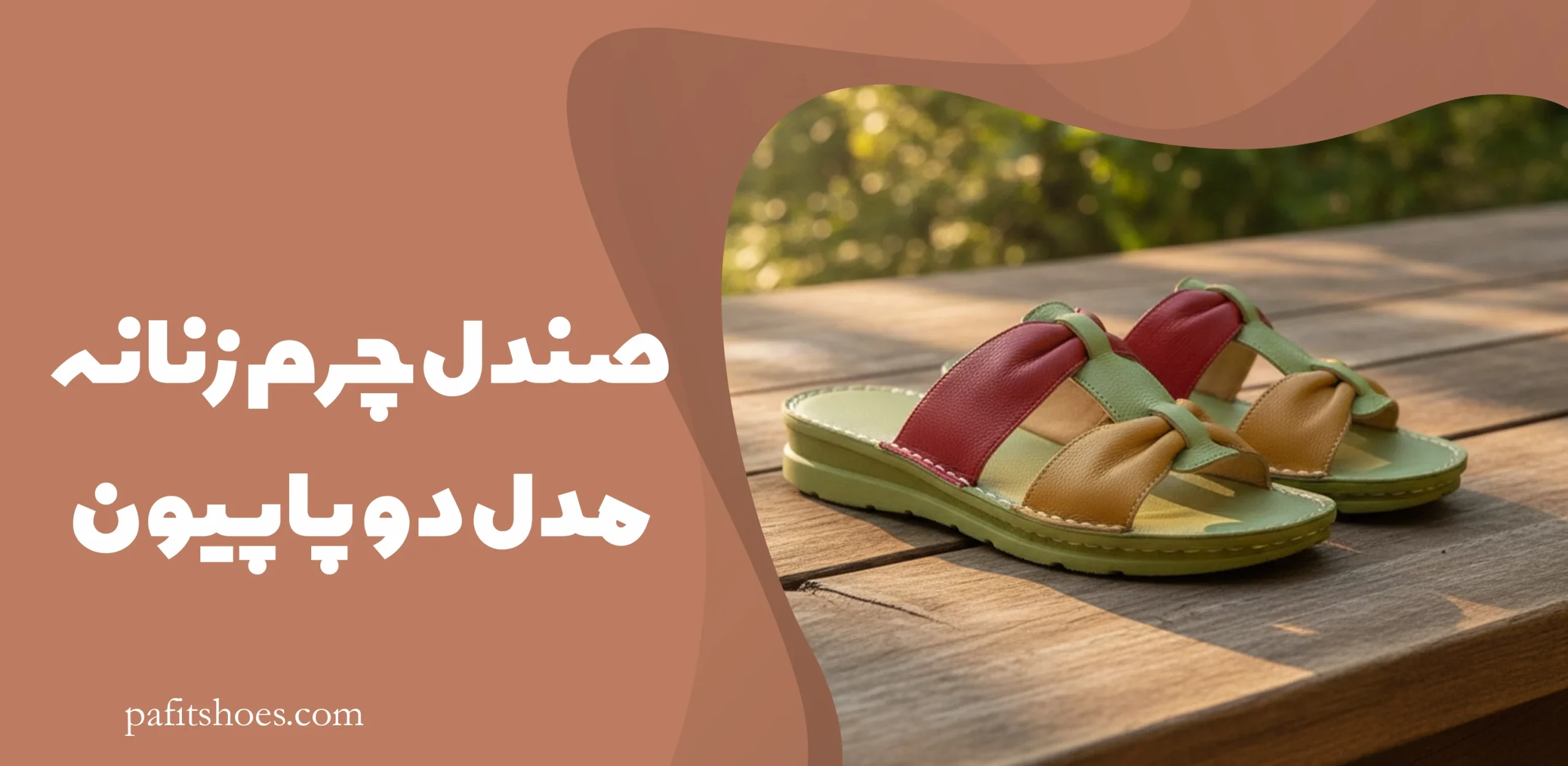 صندل چرم زنانه مدل دو پاپیون 1 صندل چرم زنانه مدل دو پاپیون