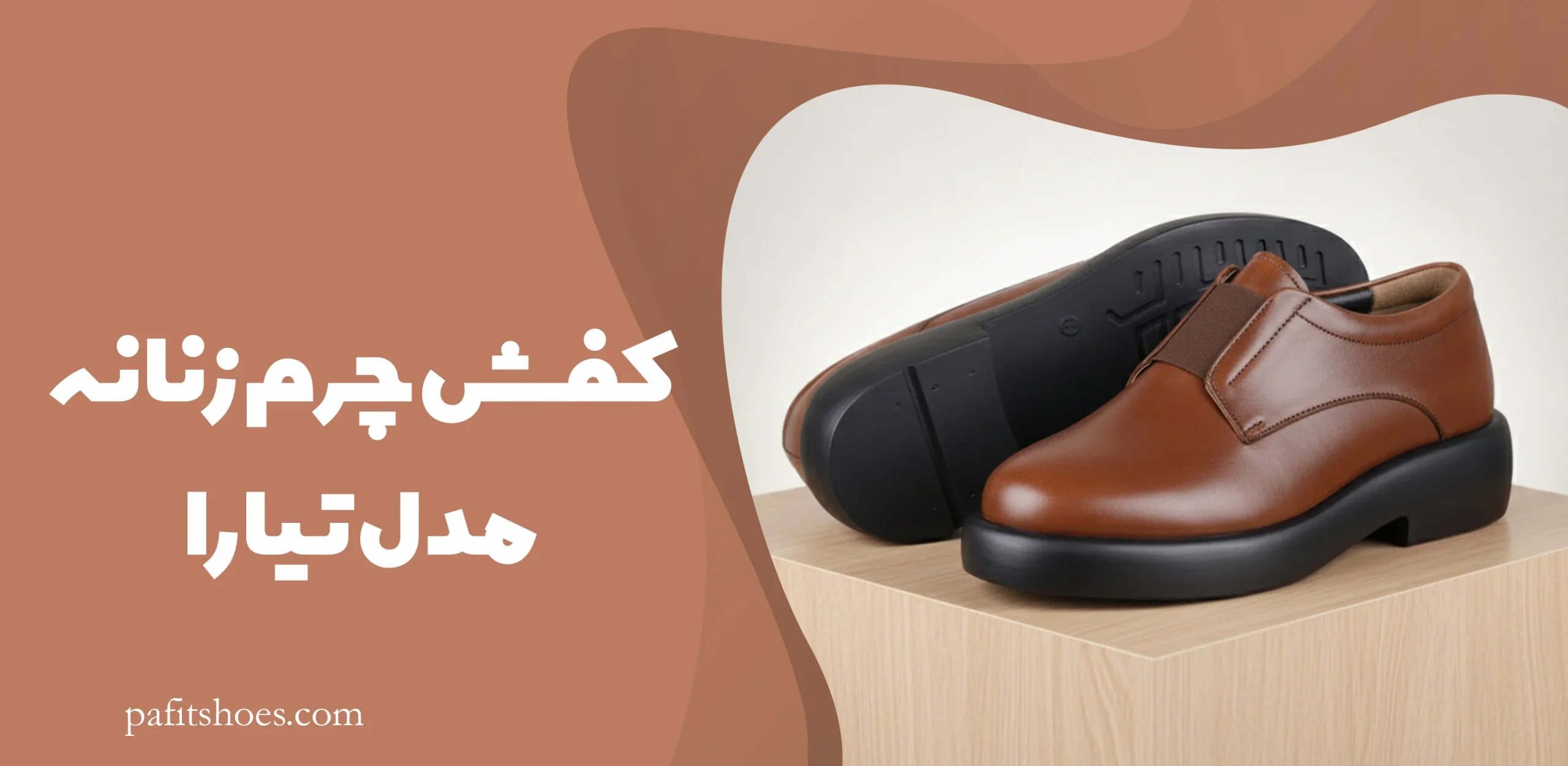 کفش چرم زنانه مدل تیارا 1 کفش چرم زنانه مدل تیارا