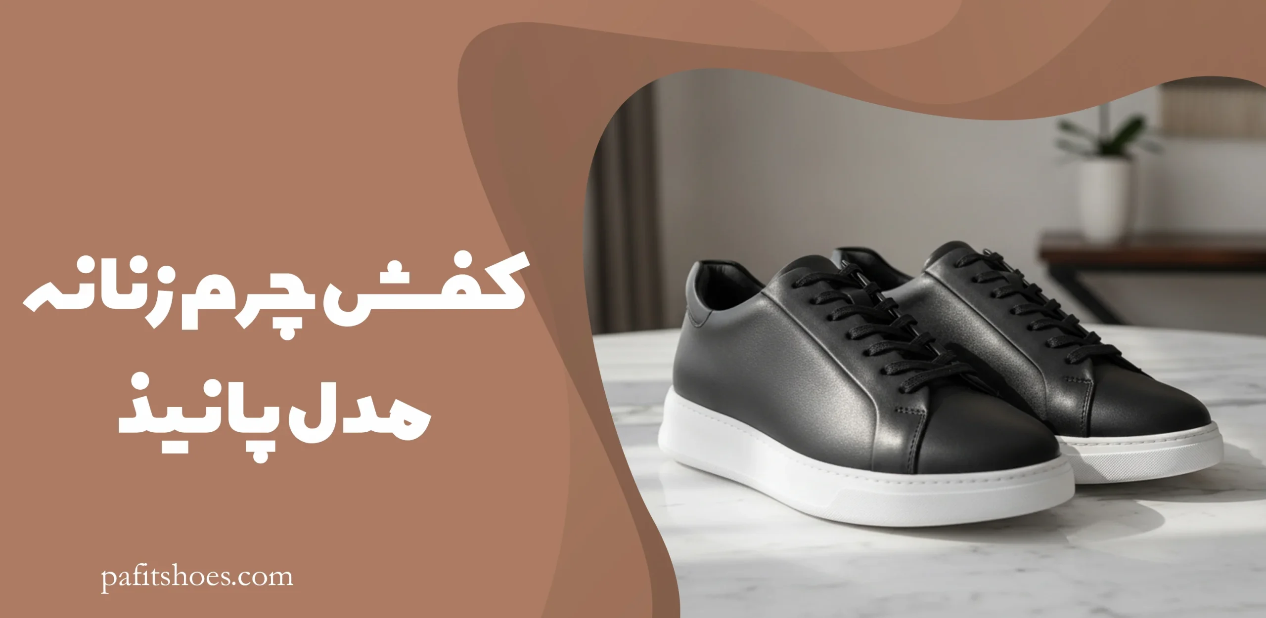 کفش چرم زنانه مدل پانیذ 1 کفش چرم زنانه مدل پانیذ
