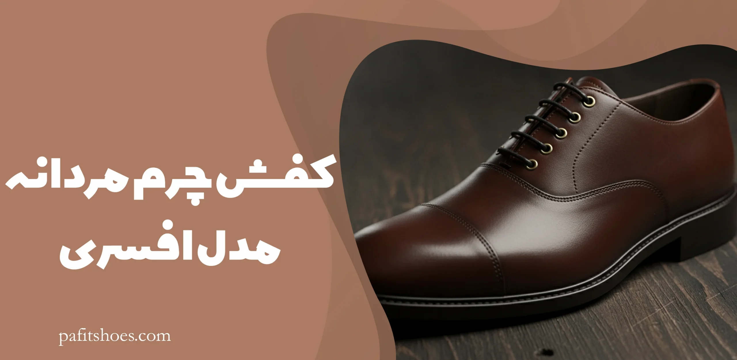 کفش چرم مردانه مدل افسری 