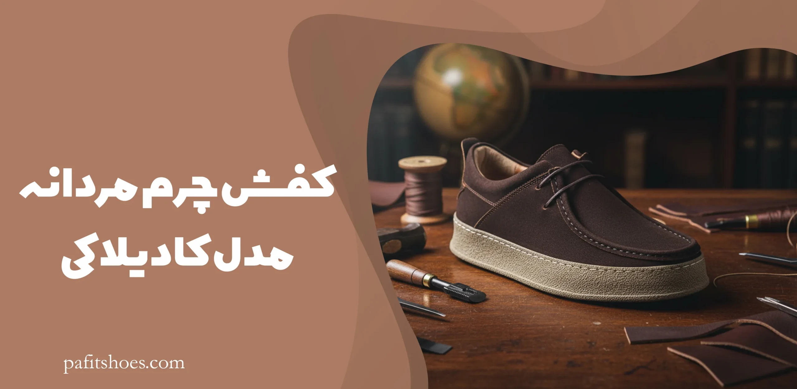 کفش چرم مردانه مدل کادیلاکی 1 کفش چرم مردانه مدل کادیلاکی