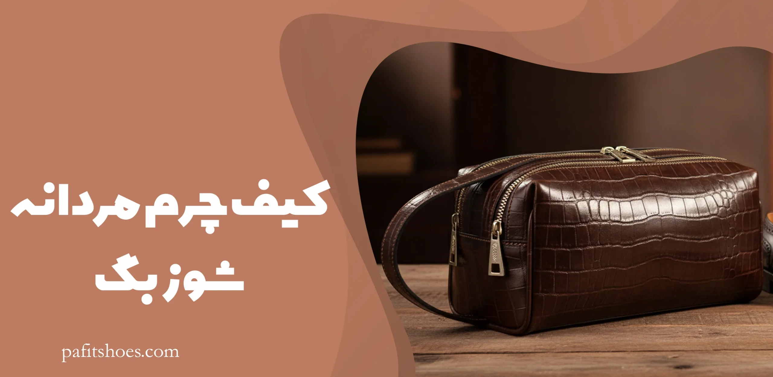 کیف چرم مردانه شوزبگ 2 کیف چرم مردانه شوزبگ