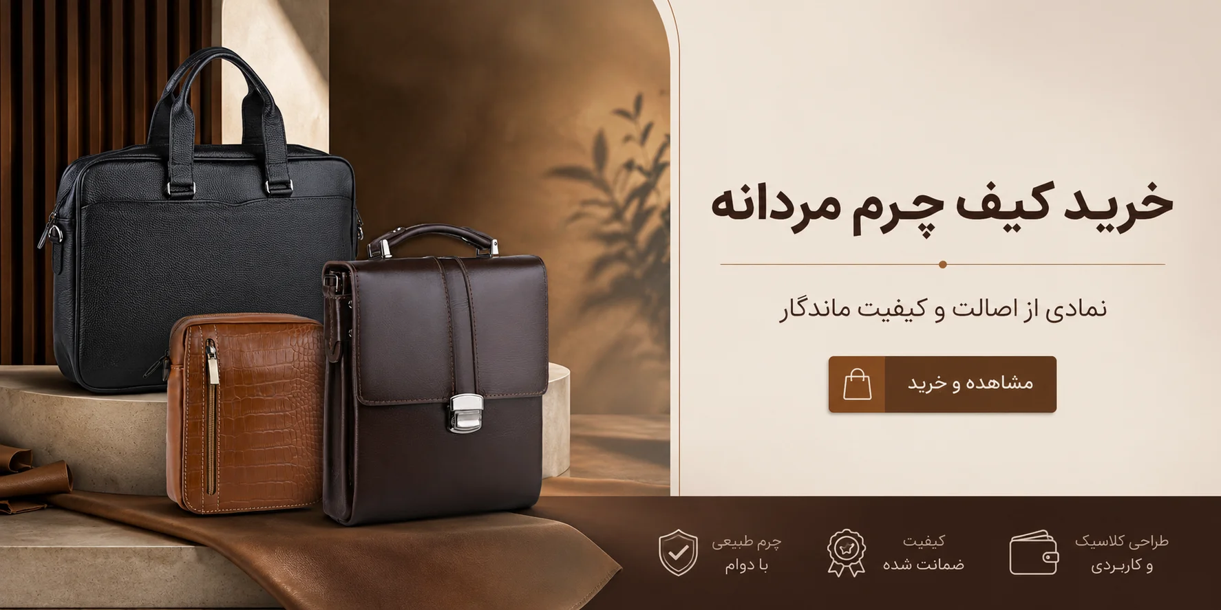 کیف چرم مردانه شوزبگ 1 کیف چرم مردانه